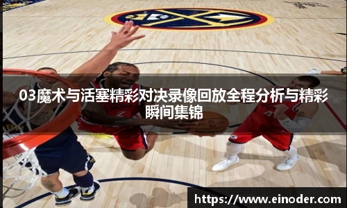 球盟会